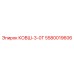 Ковш-3-0Т Epiroc артикул 5580019606 для тяжелых пород