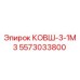 Image of Epiroc Bucket 5573033800 for Drilling Equipment