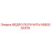 Ведро захватное Epiroc артикул 5580030319
