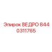 Фото ведра Epiroc 8440311765