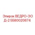 Ведро-ЭОД-2 Epiroc артикул 5580020874 для взрывных работ