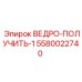 Изображение ведра 5580022740 от Epiroc, применяемого в буровых установках