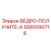 ВЕДРО-ПОЛУЧИТЕ-A Epiroc артикул 5580090716 в сборе