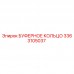 3363105037 БУФЕРНОЕ КОЛЬЦО Epiroc