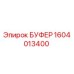 Оригинальный буфер Epiroc артикул 1604013400