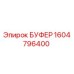 Оригинальный буфер 1604796400 Epiroc для горнодобывающей техники