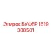 Инновационный буфер Epiroc 1619388501