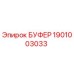 Изображение буфера Epiroc с номером 1901003033
