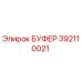 Оригинальный буфер Epiroc артикул 392110021