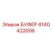 Фотография буфера Epiroc часть №4140422006