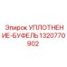 1320770902 УПЛОТНЕНИЕ-БУФЕЛЬ Epiroc
