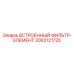 3003121725 ВСТРОЕННЫЙ ФИЛЬТР-ЭЛЕМЕНТ Epiroc