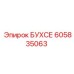 Смазочный компонент 605835063 производства Epiroc