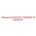 Ремкомплект для гидросистем буровых установок Epiroc артикул 1901600716