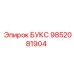 БУКС 9852081904 Epiroc для буровых станков в горнодобывающей промышленности