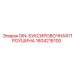 1604218100 DIN-БУКСИРОВОЧНАЯ ПРОУШИНА Epiroc