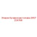 2657224768 булавочная головка Epiroc