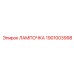 Epiroc drilling bulb photo