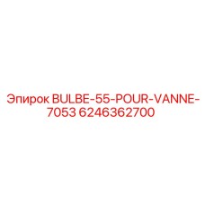 Компактная лампа для буровых Epiroc 6246362700