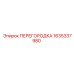 1635337980 Bulkhead Epiroc