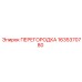 1635370780 Bulkhead Epiroc