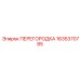 1635370785 Bulkhead Epiroc