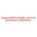 2236207812 ПЕРЕГОРОДКА-B4-CE-КОНТЕЙНЕР Epiroc