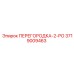 3719009463 ПЕРЕГОРОДКА-2-РО Epiroc