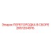 2651204915 ПЕРЕГОРОДКА В СБОРЕ Epiroc