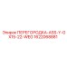 1622068881 ПЕРЕГОРОДКА-ASS-Y-GX15-22-WEG Epiroc
