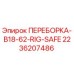 Фото переборки 2236207486 для буровых станков Epiroc