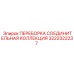 Комплект переборок Epiroc артикул 3222322237