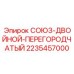 Двойной перегородчатый гидросоединитель Epiroc для изолированных контуров 2235457000
