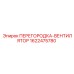 1622475780 ПЕРЕГОРОДКА-ВЕНТИЛЯТОР | Epiroc