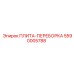 5590005788 ПЛИТА-ПЕРЕБОРКА Epiroc