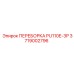 Переборка 3719002796 для PU110E-3P Epiroc