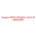 1604662900 ПЕРЕГОРОДКА-XAH2 Epiroc