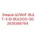 2635366764 ШЛАНГ-BULT-3-ID-BULDOG-GD Epiroc