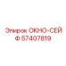 Окно безопасности с электротонировкой 57407819