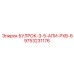9753231176 БУЛРОК-3-5-АПИ-PXB-6 Epiroc