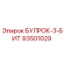 93501029 БУЛРОК-3-БИТ Epiroc