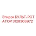 Оригинальный вращатель для буровой техники артикул 3128308972