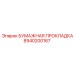 8940200167 БУМАЖНАЯ ПРОКЛАДКА Epiroc