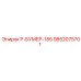 9852075701 Р-БУМЕР-185 Epiroc