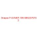9852075702 Р-БУМЕР-185 Epiroc