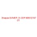 9851274701 БУМЕР-Э-СЕР Epiroc