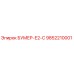 9852210001 БУМЕР-Е2-С Epiroc