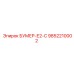 9852210002 БУМЕР-Е2-С Epiroc