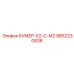 9852230838 БУМЕР-Е2-С-М2 Epiroc