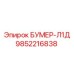 9852216838 БУМЕР-Л1Д Epiroc